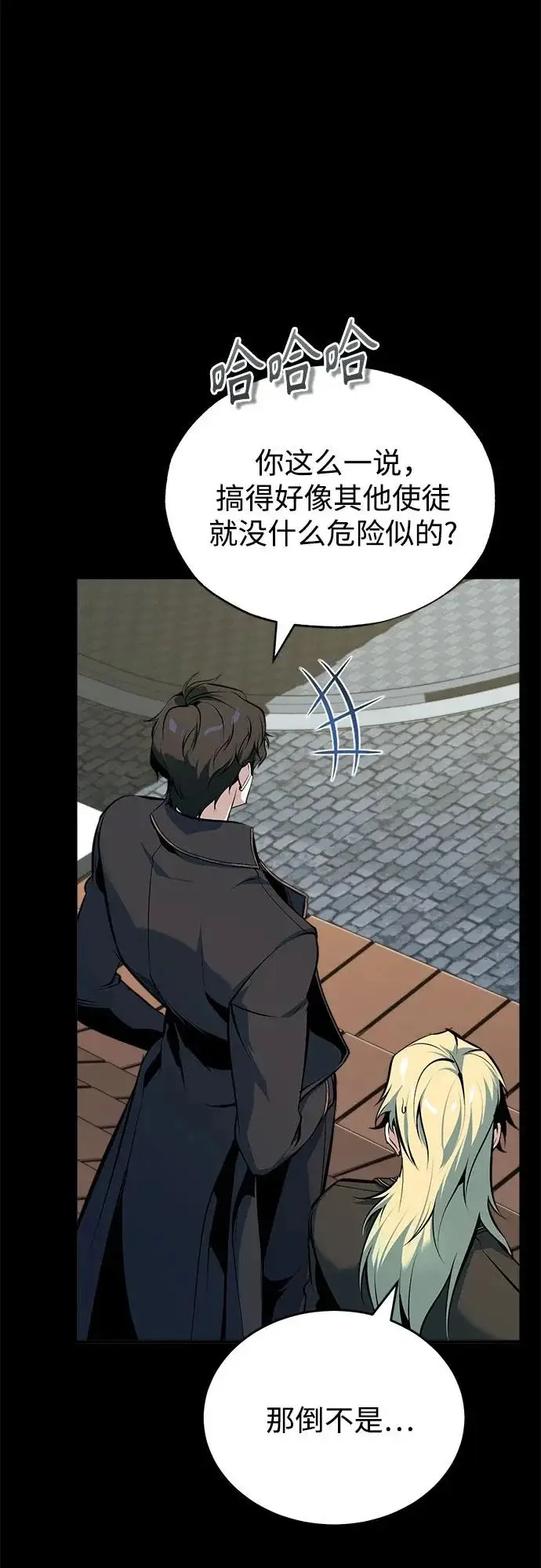 《魔法学院的伪装教师》[第147话] 原谅图70