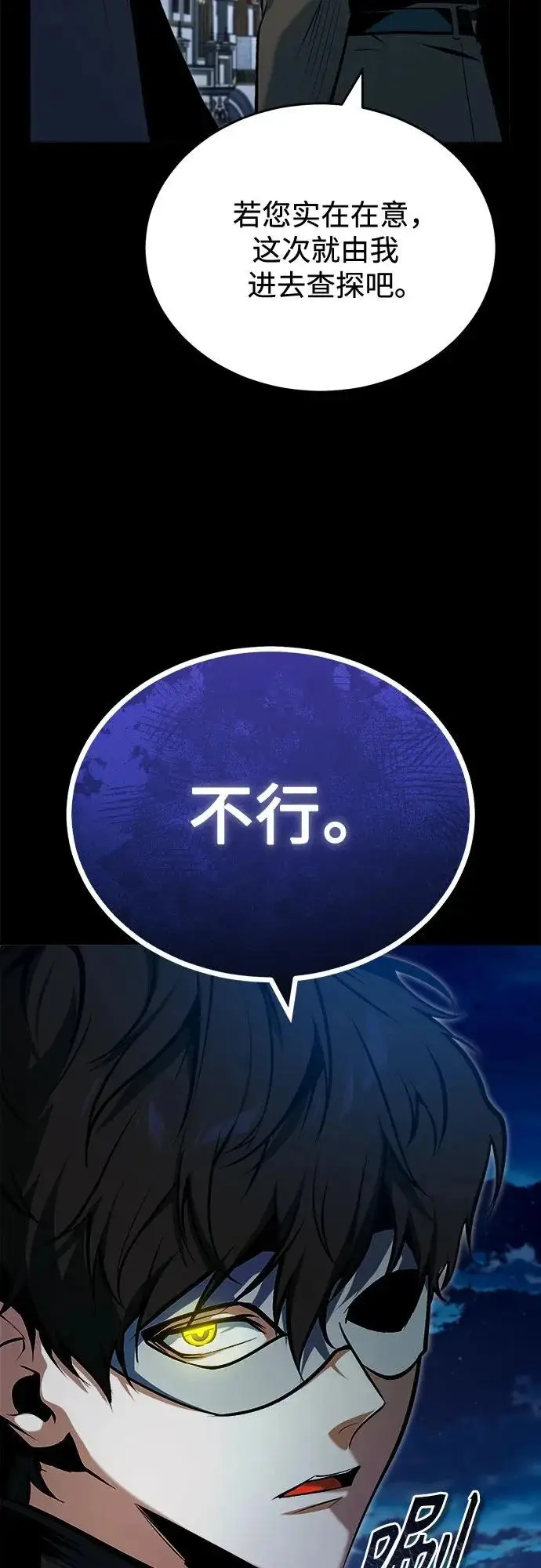 《魔法学院的伪装教师》[第147话] 原谅图74