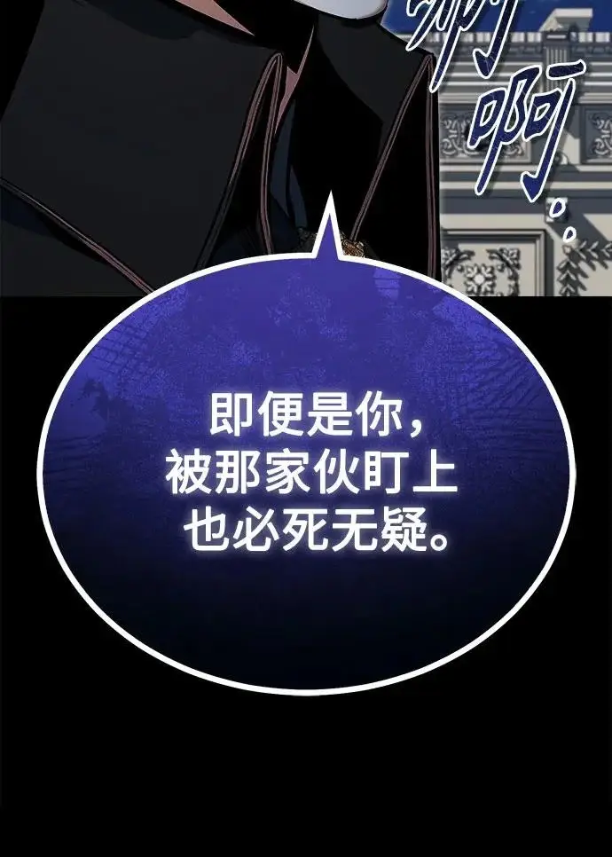 《魔法学院的伪装教师》[第147话] 原谅图75