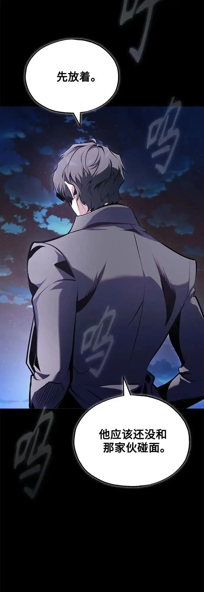 《魔法学院的伪装教师》[第147话] 原谅图77