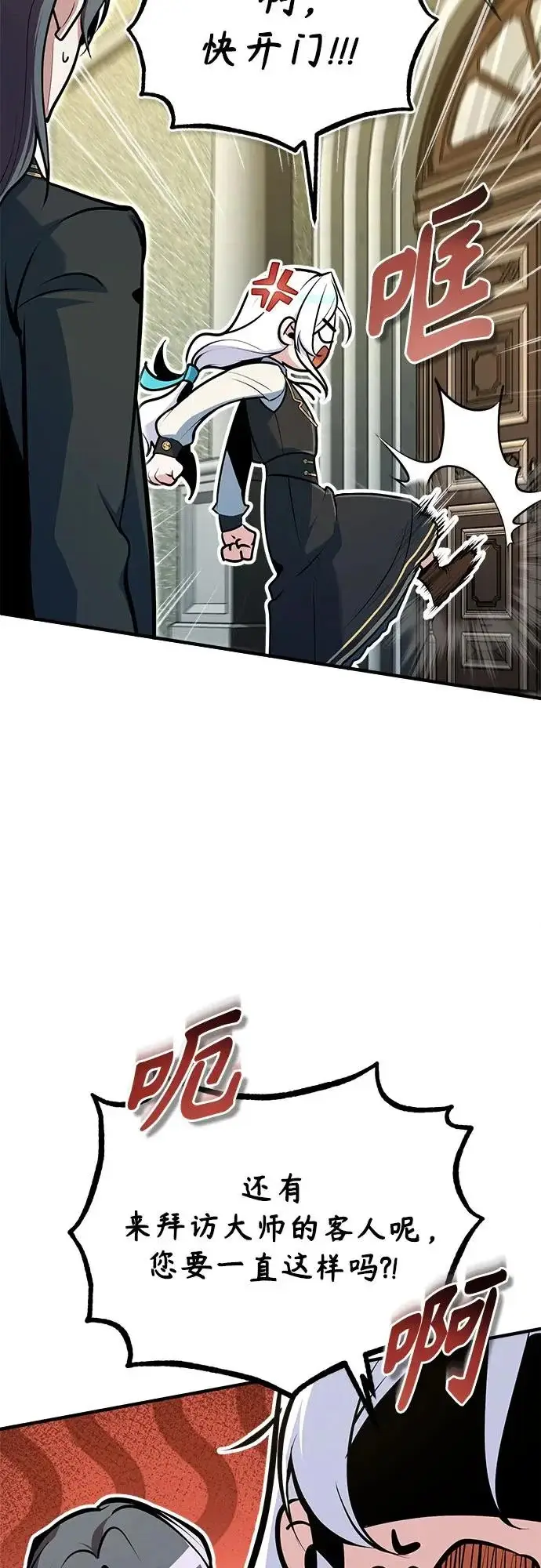 《魔法学院的伪装教师》[第148话] 梦想学派图39