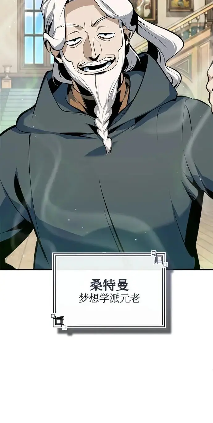 《魔法学院的伪装教师》[第148话] 梦想学派图41