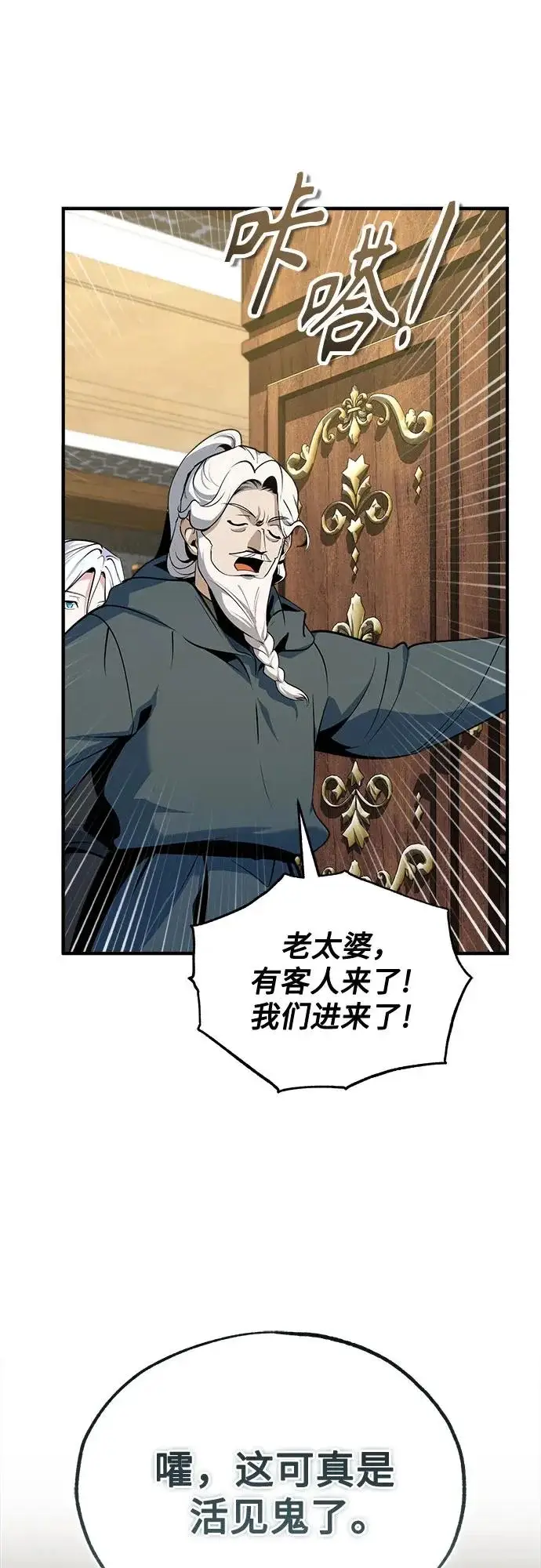 《魔法学院的伪装教师》[第148话] 梦想学派图54