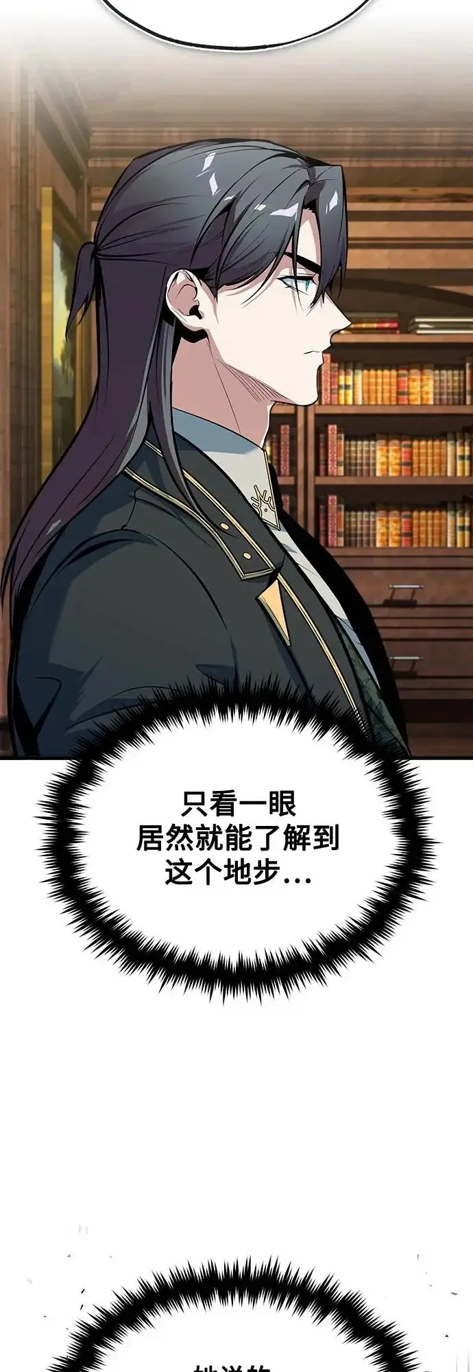 《魔法学院的伪装教师》[第148话] 梦想学派图57
