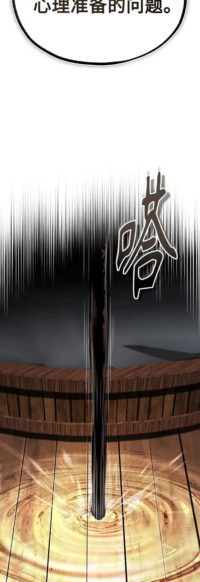 《魔法学院的伪装教师》[第148话] 梦想学派图66
