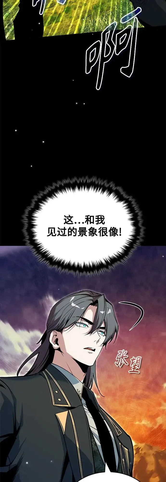 《魔法学院的伪装教师》[第148话] 梦想学派图69
