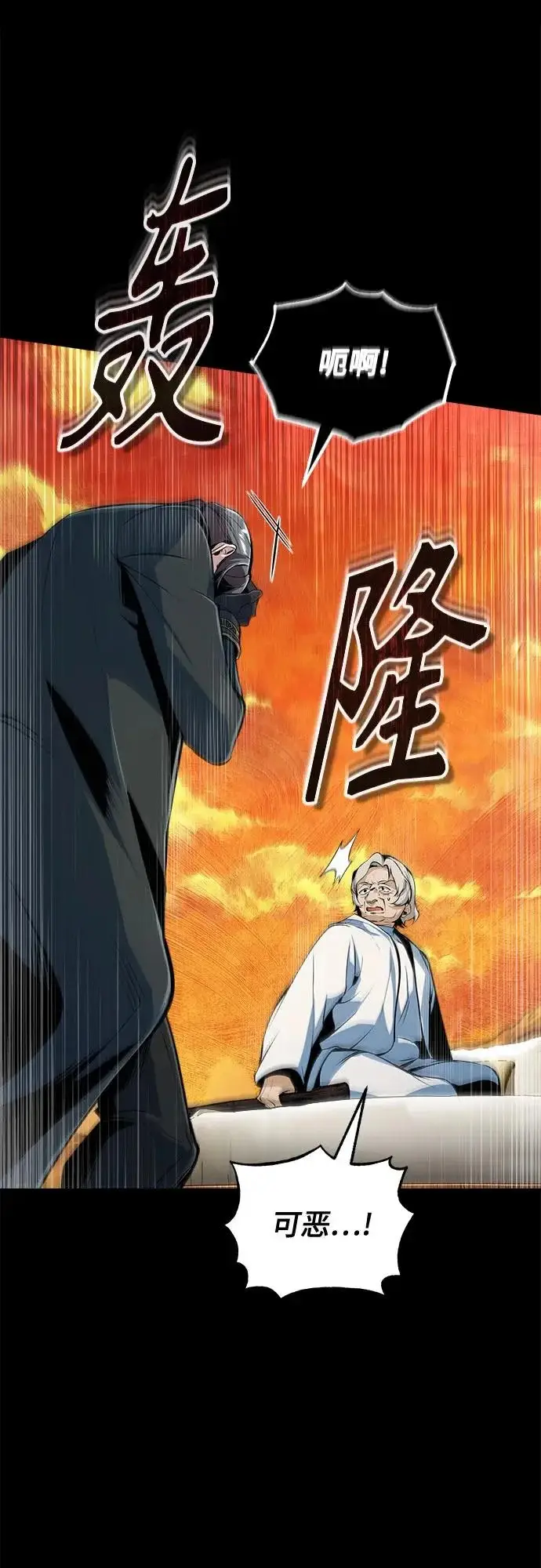 漫画《魔法学院的伪装教师》[第149话] 梦境乐园第11张图