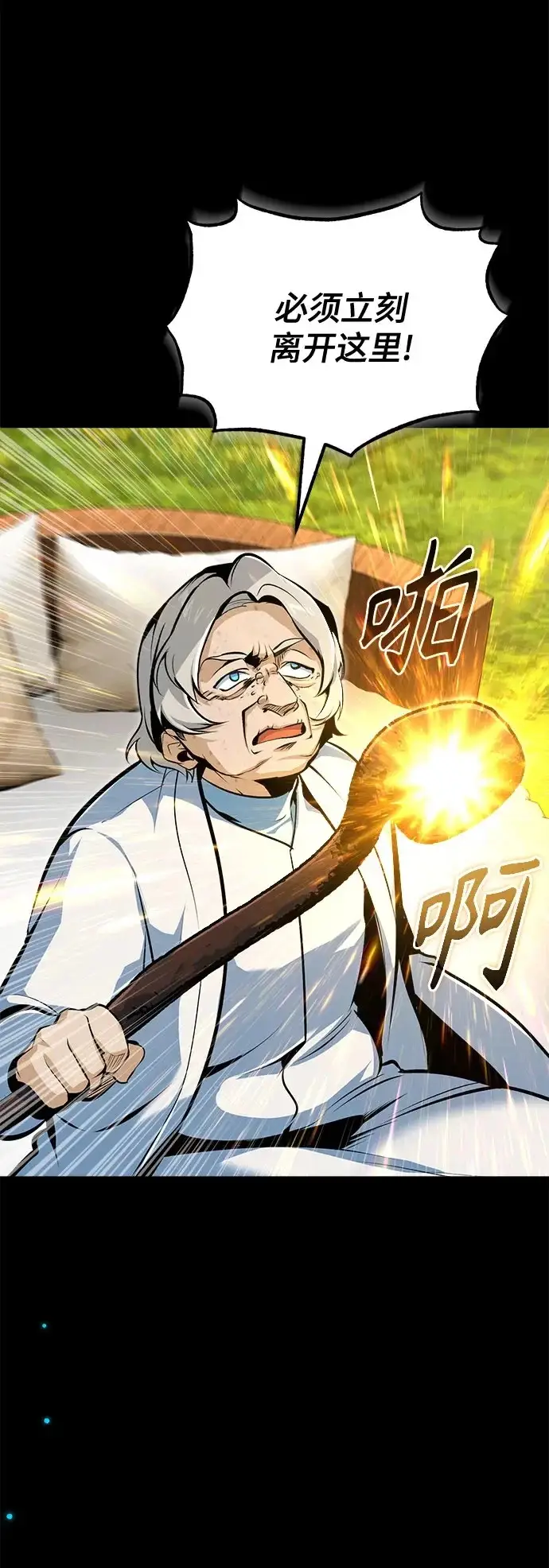 漫画《魔法学院的伪装教师》[第149话] 梦境乐园第12张图