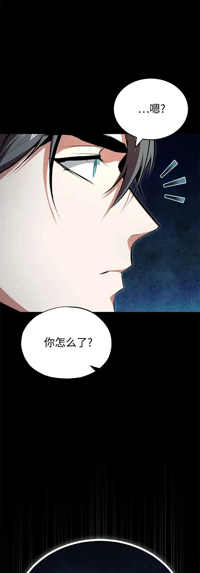 漫画《魔法学院的伪装教师》[第149话] 梦境乐园第2张图