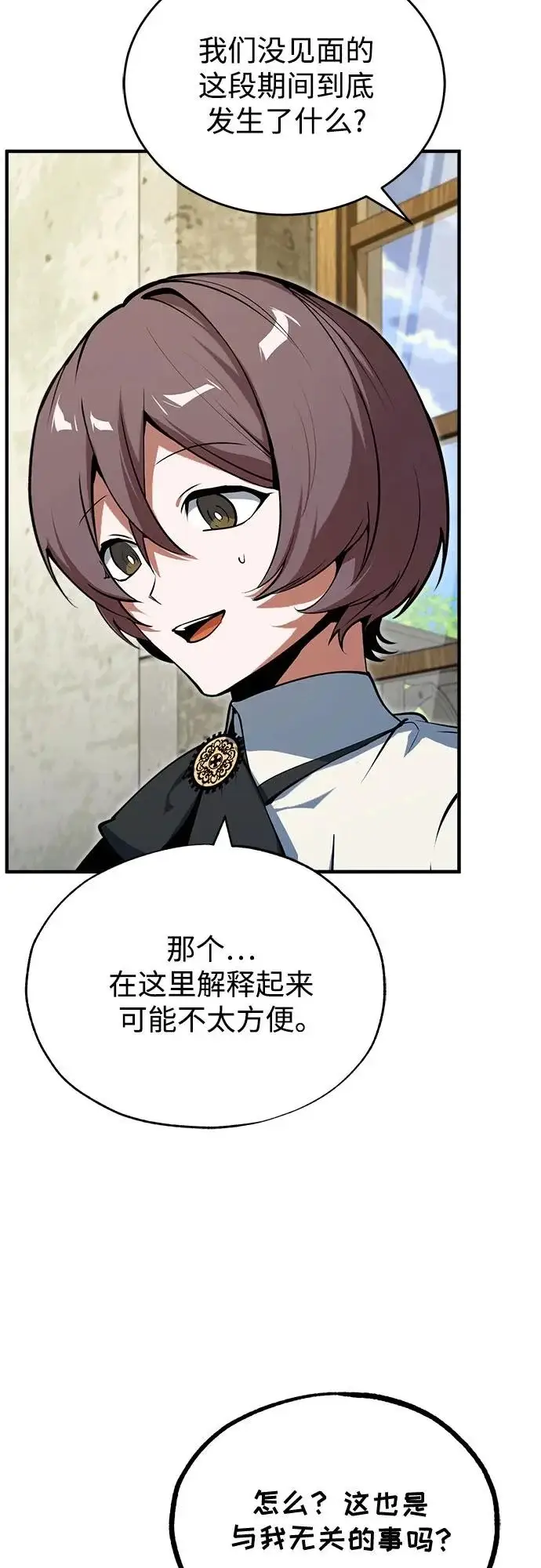 漫画《魔法学院的伪装教师》[第149话] 梦境乐园第28张图