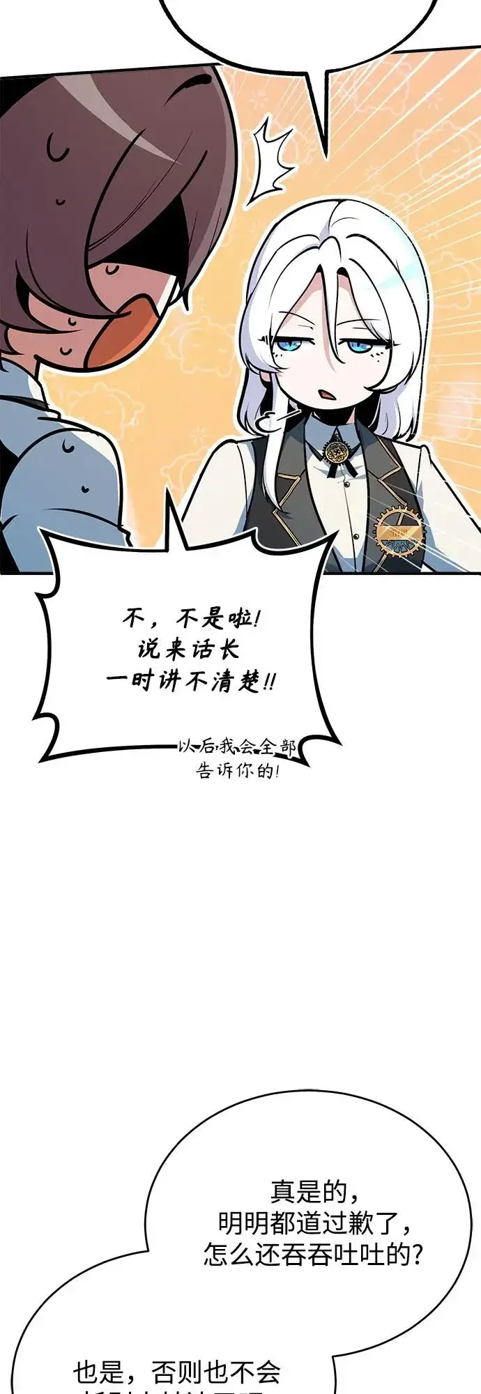 漫画《魔法学院的伪装教师》[第149话] 梦境乐园第29张图