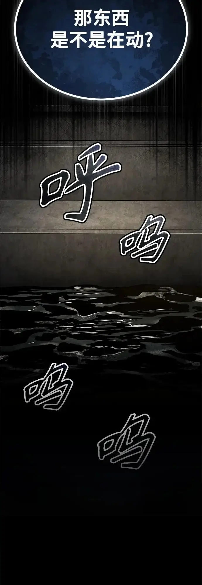 漫画《魔法学院的伪装教师》[第149话] 梦境乐园第3张图