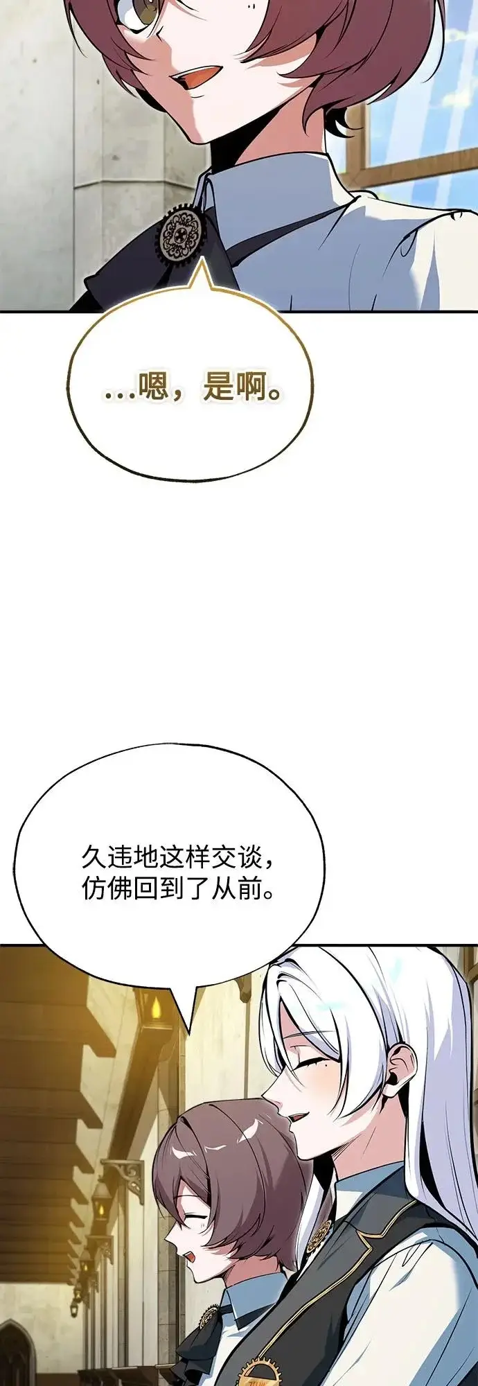 漫画《魔法学院的伪装教师》[第149话] 梦境乐园第32张图