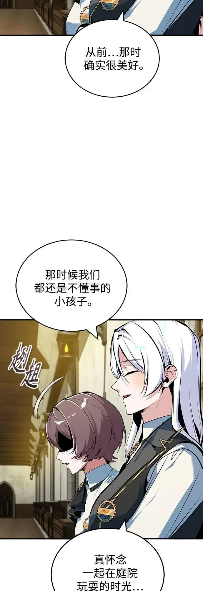 漫画《魔法学院的伪装教师》[第149话] 梦境乐园第33张图