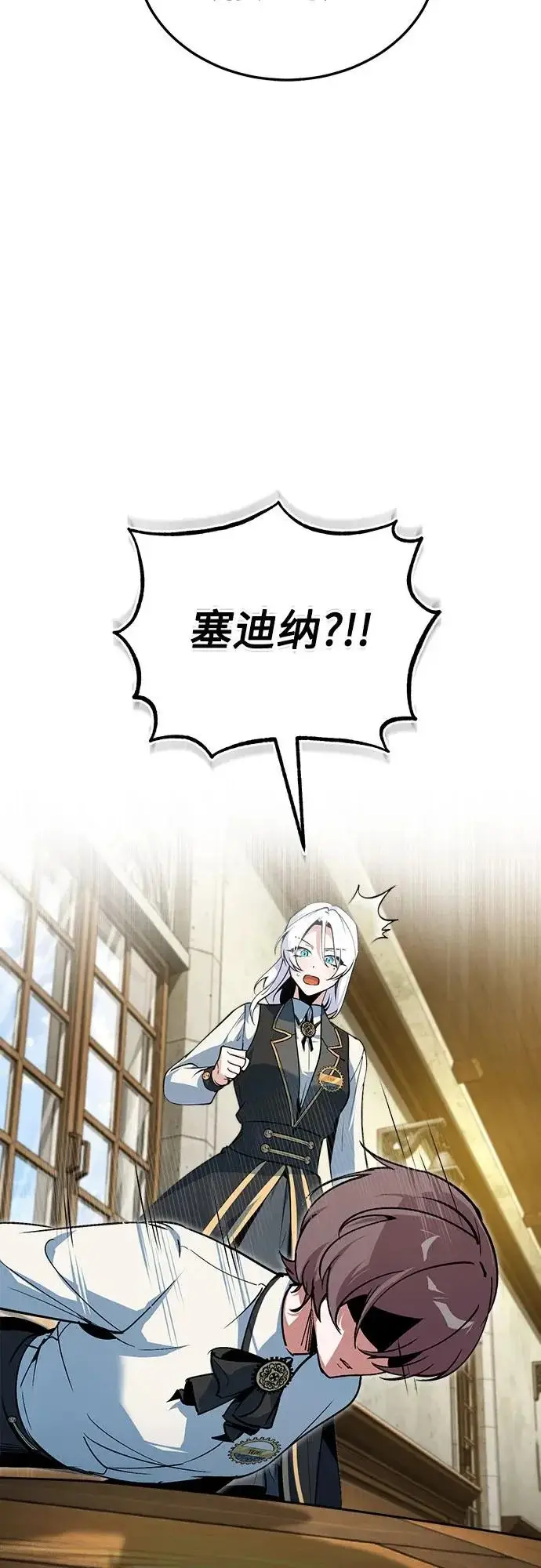 漫画《魔法学院的伪装教师》[第149话] 梦境乐园第34张图