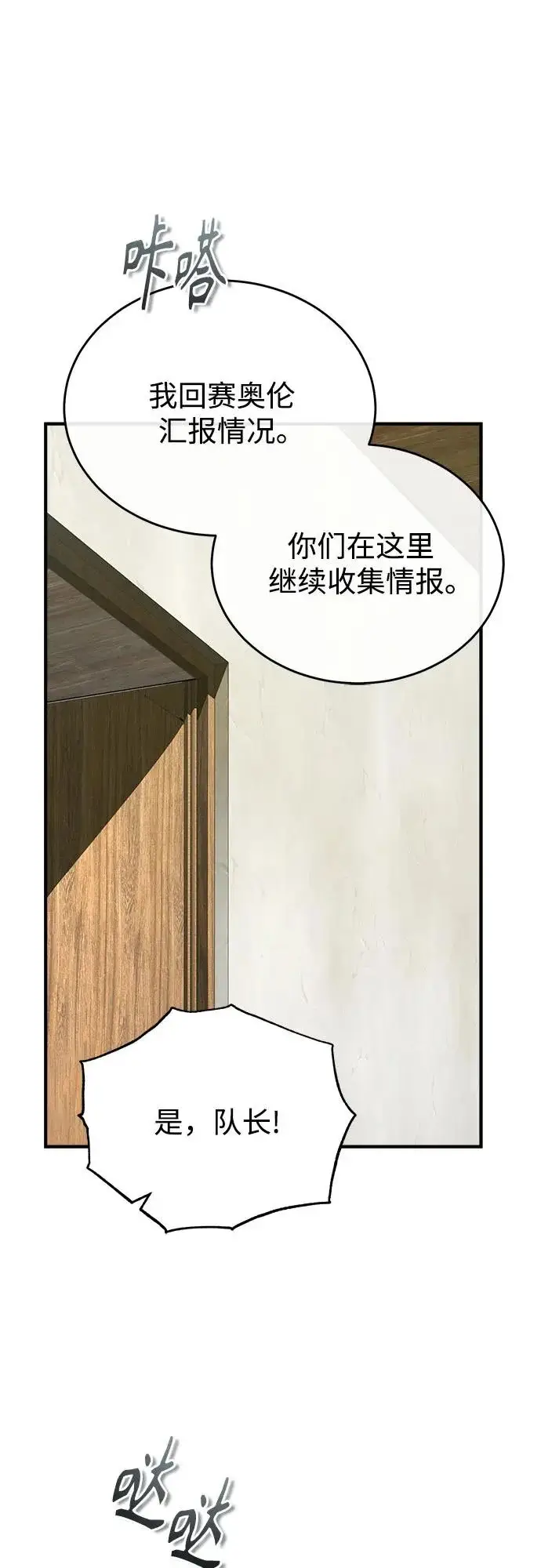 漫画《魔法学院的伪装教师》[第149话] 梦境乐园第65张图