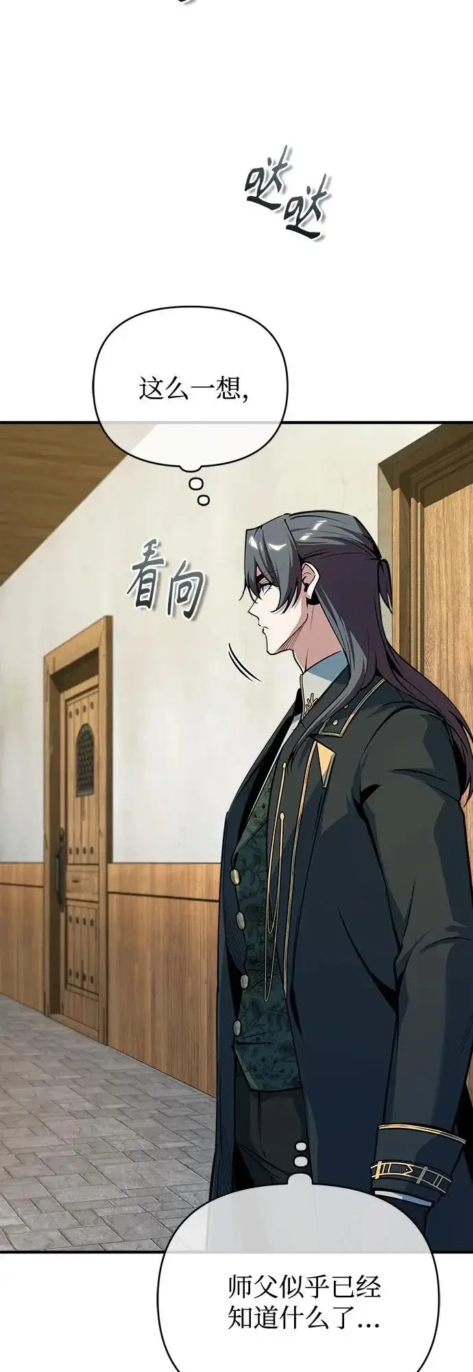 漫画《魔法学院的伪装教师》[第149话] 梦境乐园第66张图