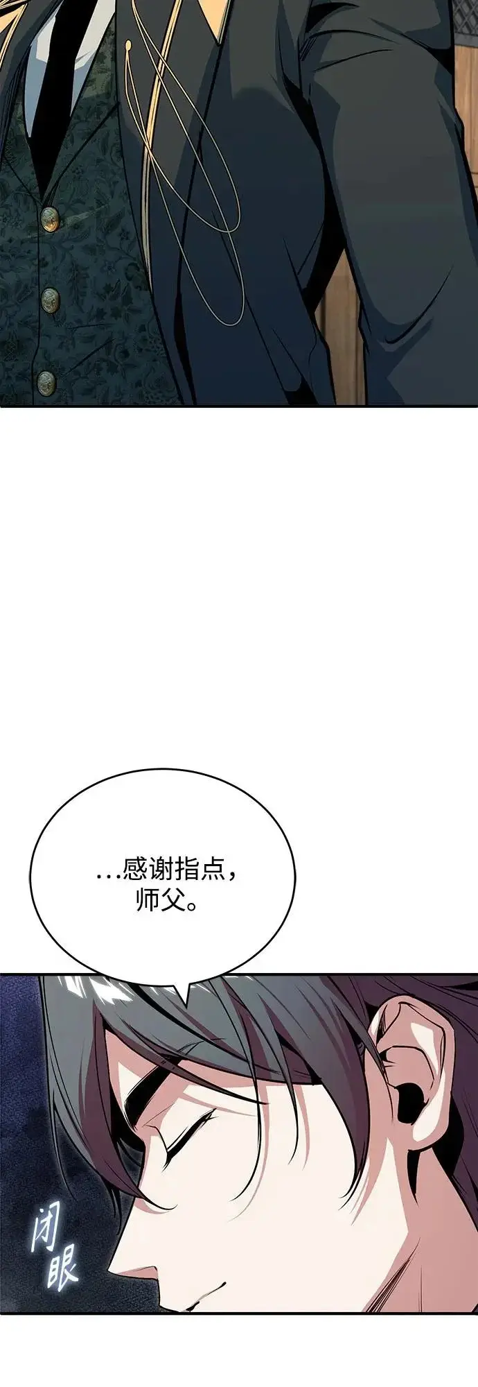 漫画《魔法学院的伪装教师》[第149话] 梦境乐园第69张图
