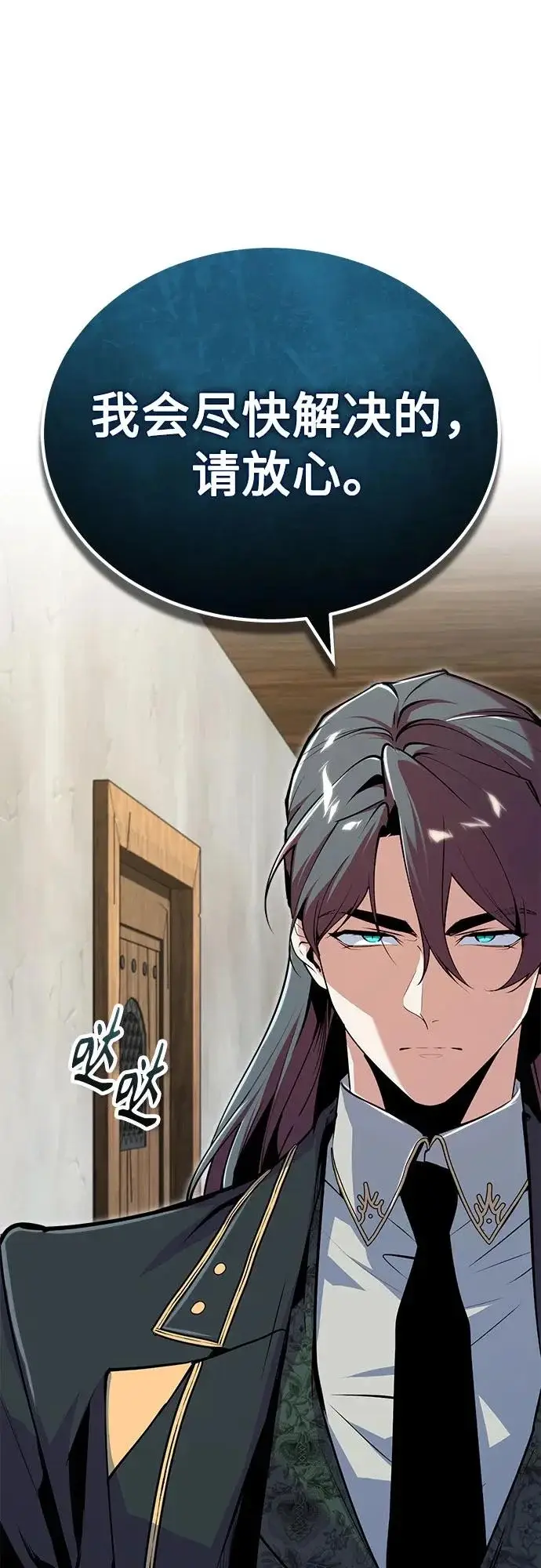 漫画《魔法学院的伪装教师》[第149话] 梦境乐园第70张图