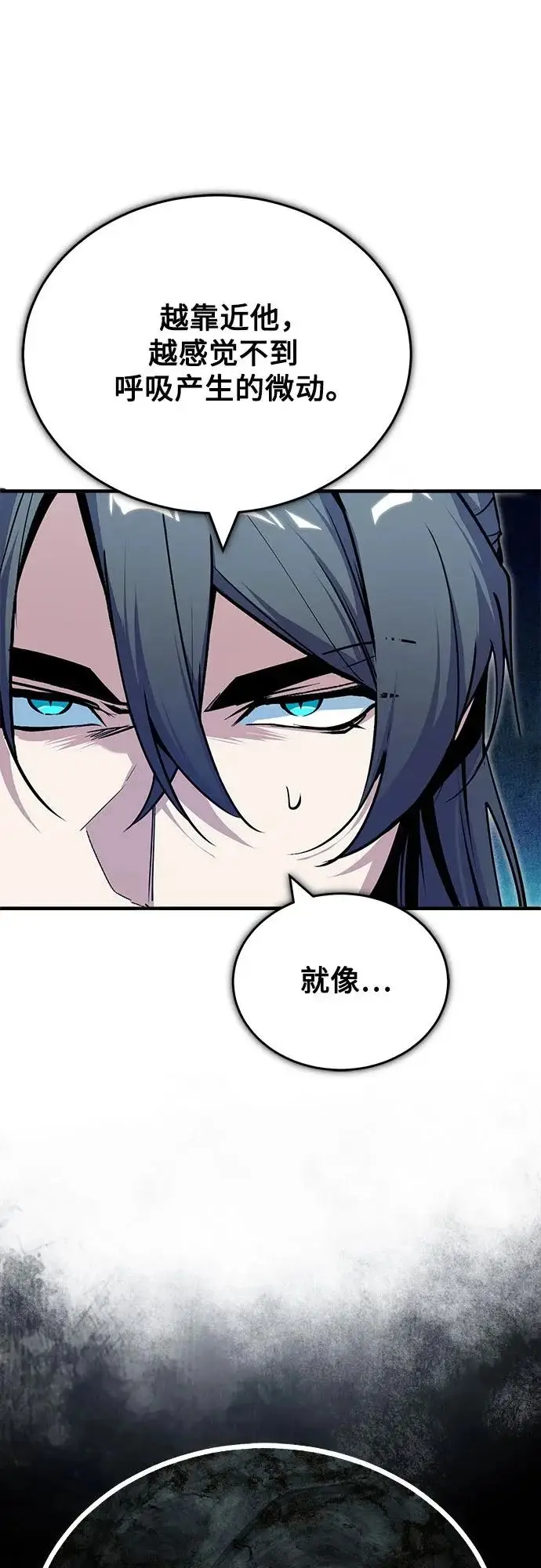 漫画《魔法学院的伪装教师》[第149话] 梦境乐园第78张图