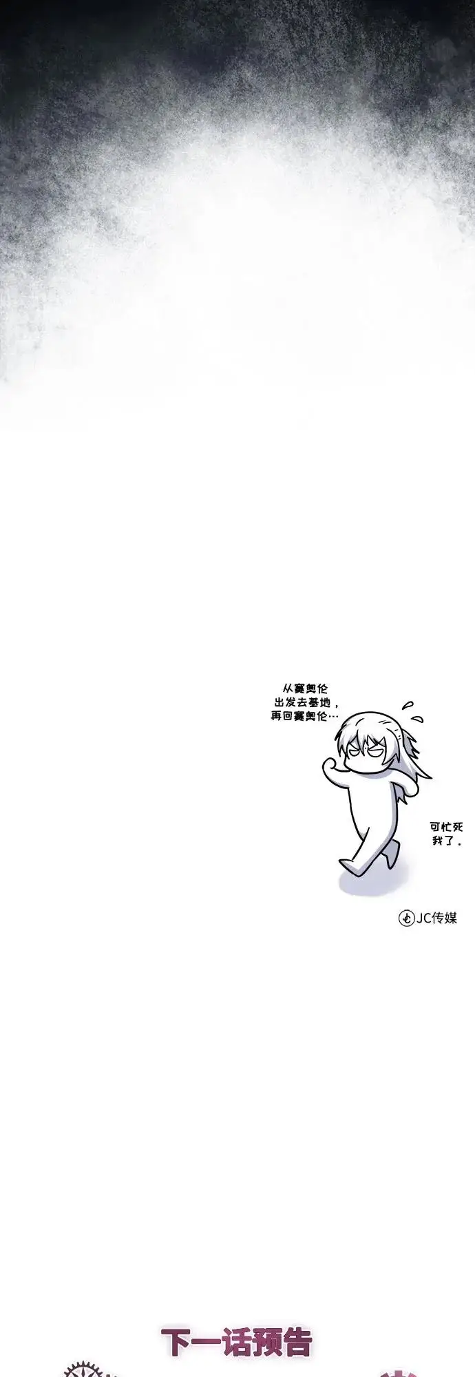 漫画《魔法学院的伪装教师》[第149话] 梦境乐园第80张图
