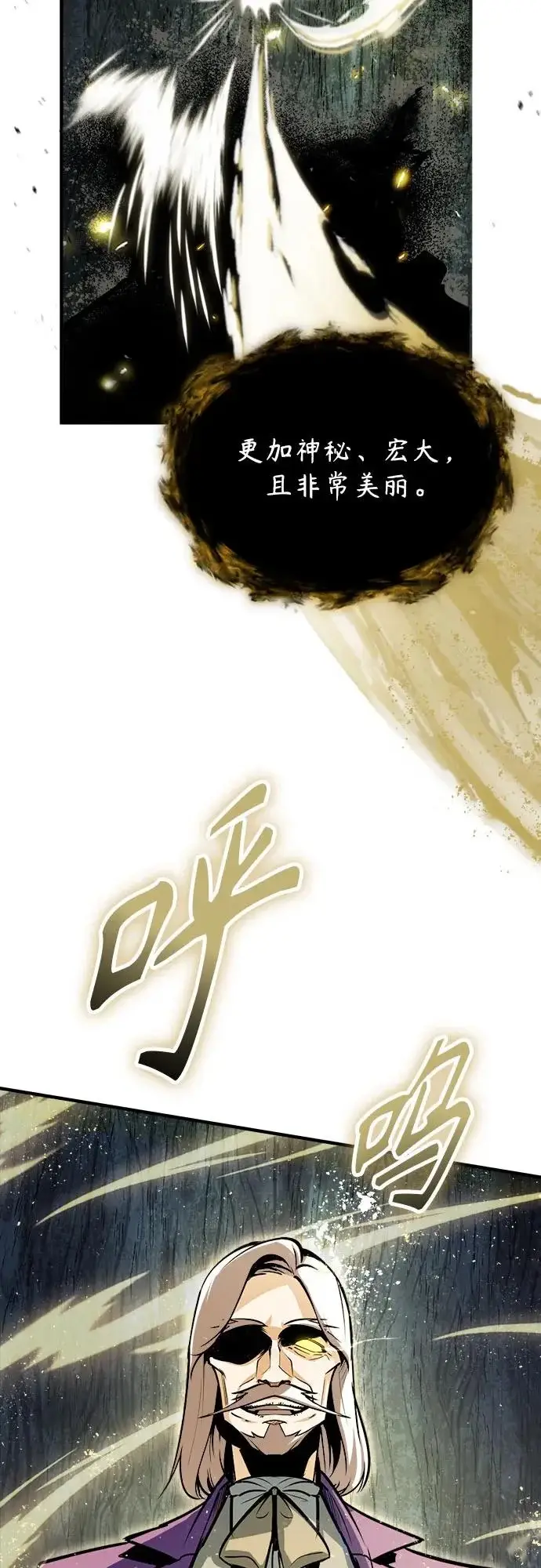 《魔法学院的伪装教师》[第150话] 尼尔巴图11