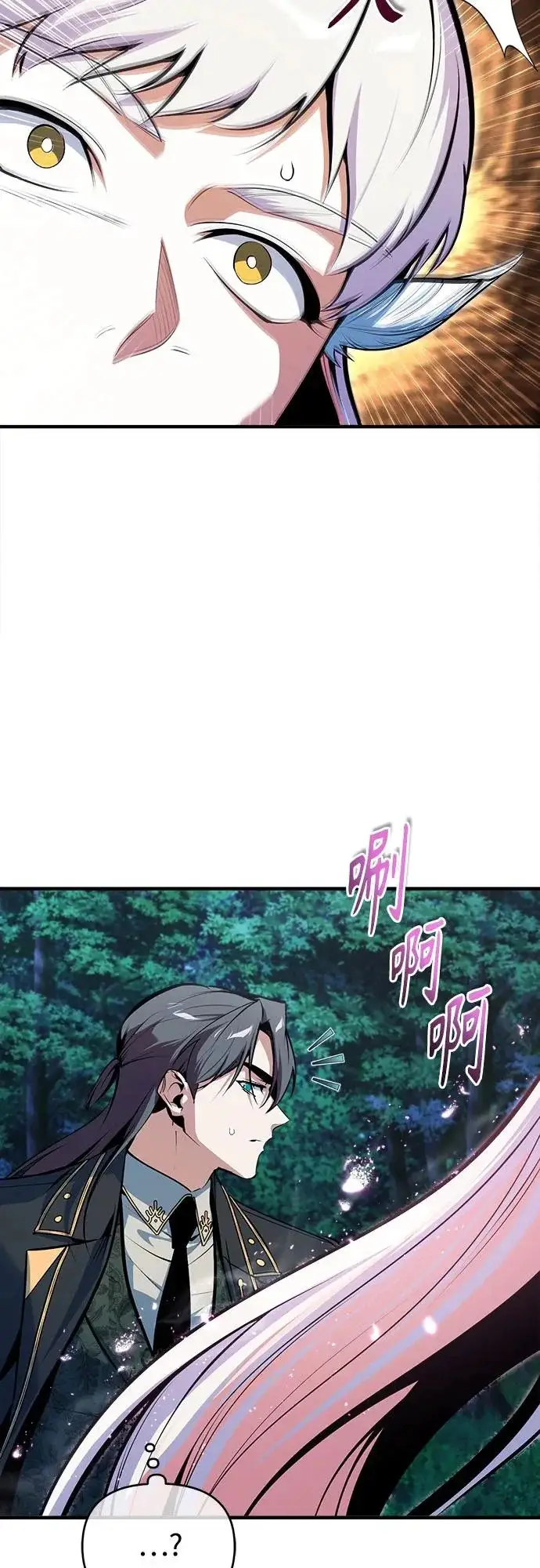 《魔法学院的伪装教师》[第150话] 尼尔巴图16