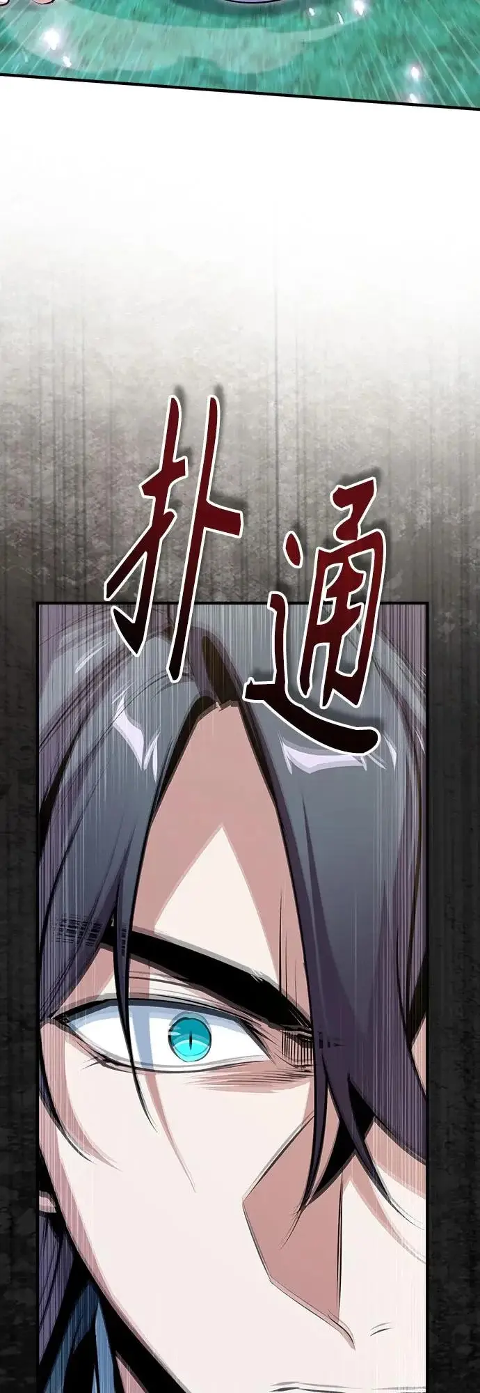 《魔法学院的伪装教师》[第150话] 尼尔巴图18