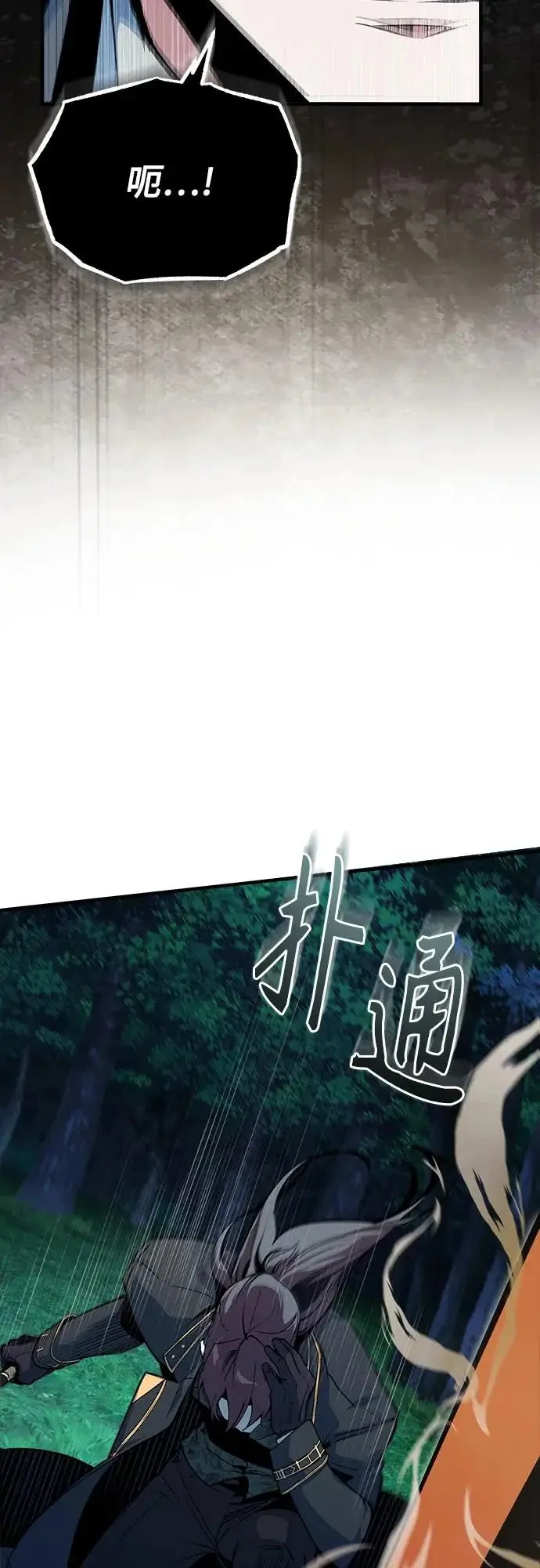 《魔法学院的伪装教师》[第150话] 尼尔巴图19