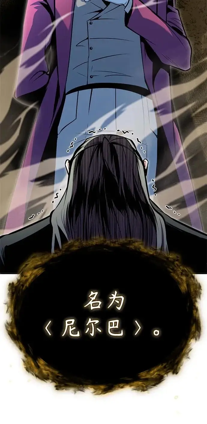 《魔法学院的伪装教师》[第150话] 尼尔巴图21
