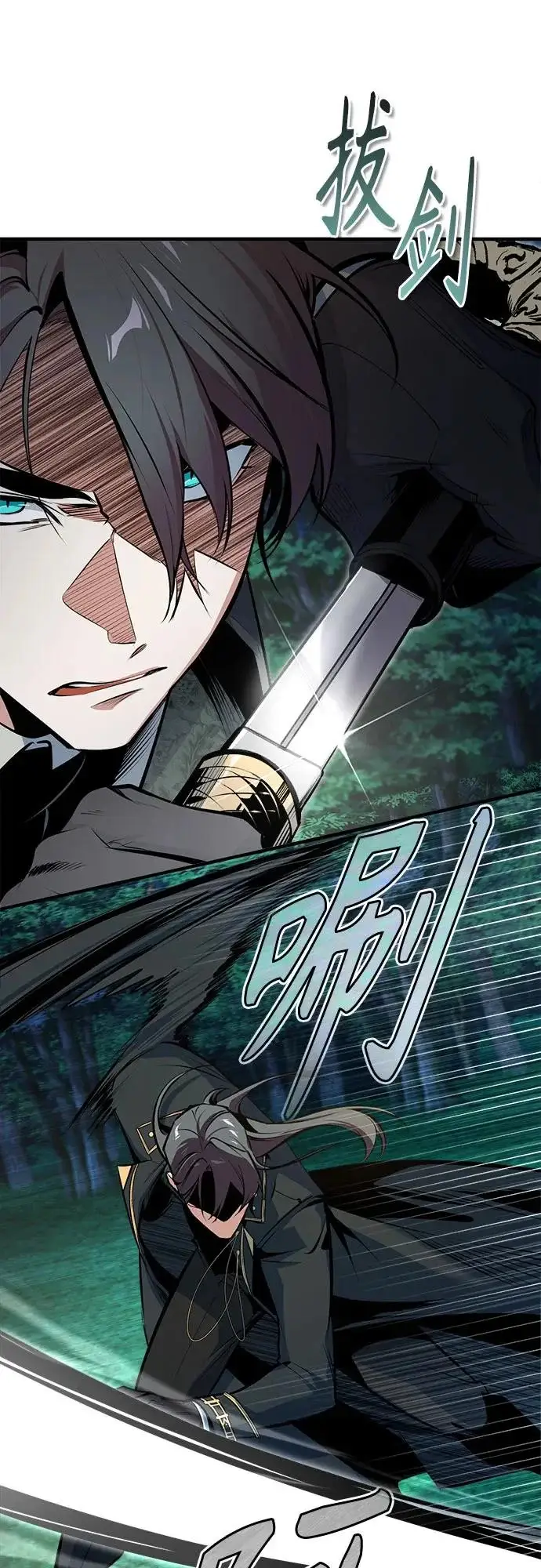 《魔法学院的伪装教师》[第150话] 尼尔巴图24