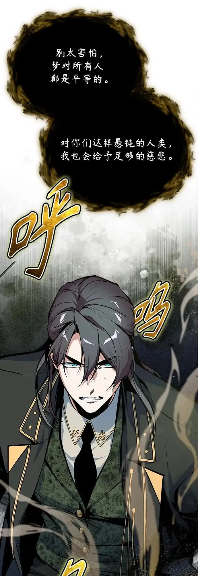 《魔法学院的伪装教师》[第150话] 尼尔巴图28