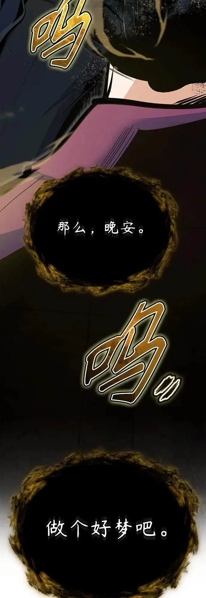 《魔法学院的伪装教师》[第150话] 尼尔巴图29