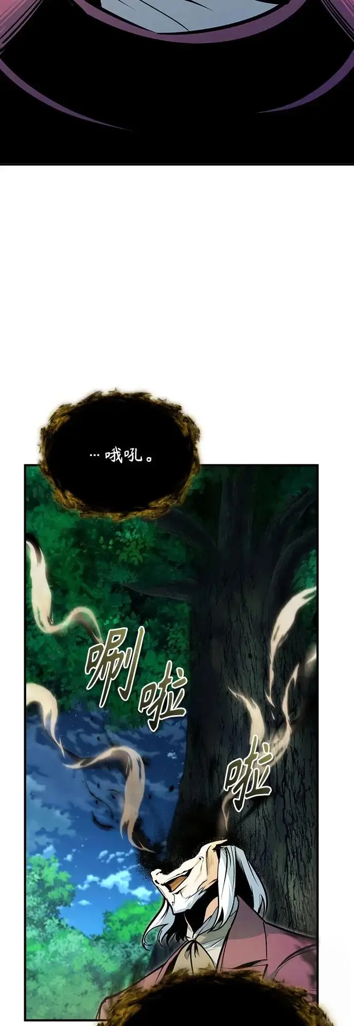 《魔法学院的伪装教师》[第150话] 尼尔巴图31