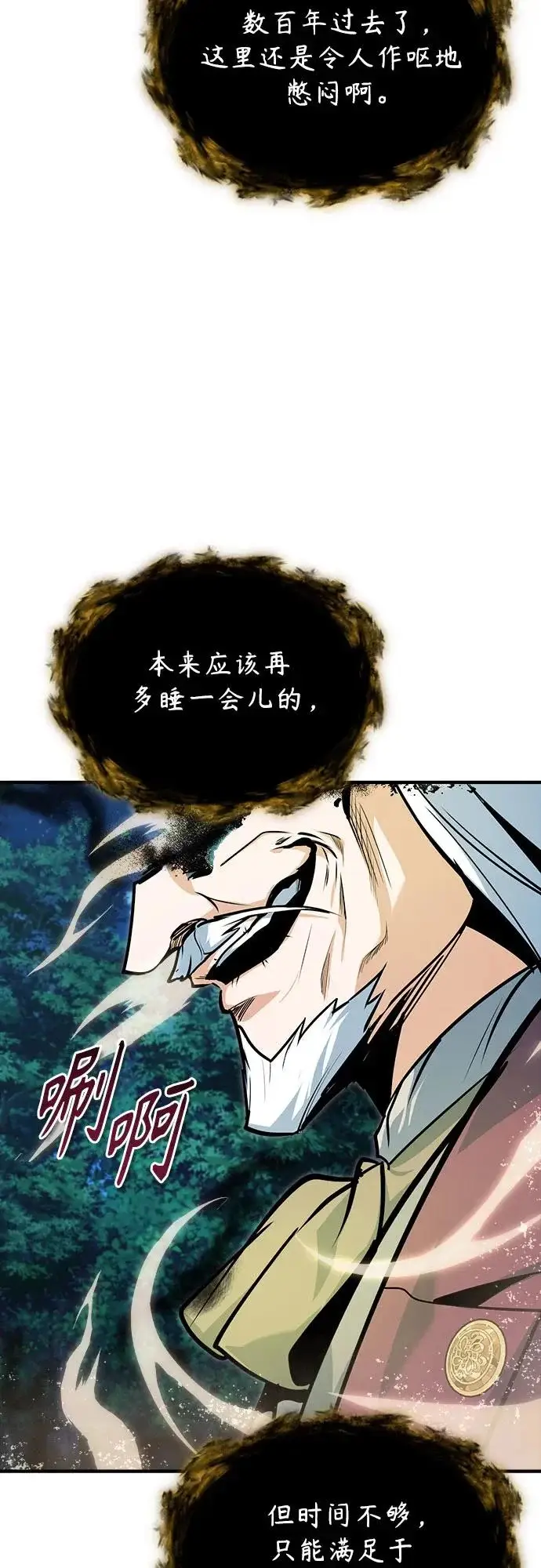 《魔法学院的伪装教师》[第150话] 尼尔巴图32