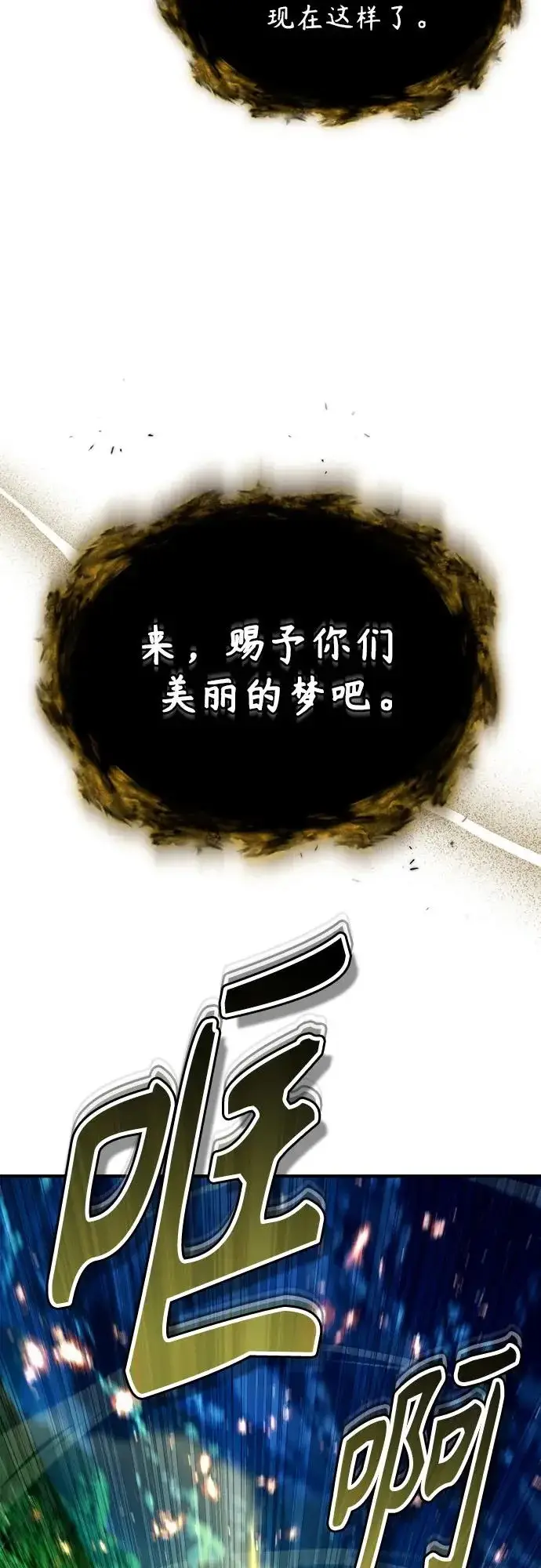 《魔法学院的伪装教师》[第150话] 尼尔巴图33