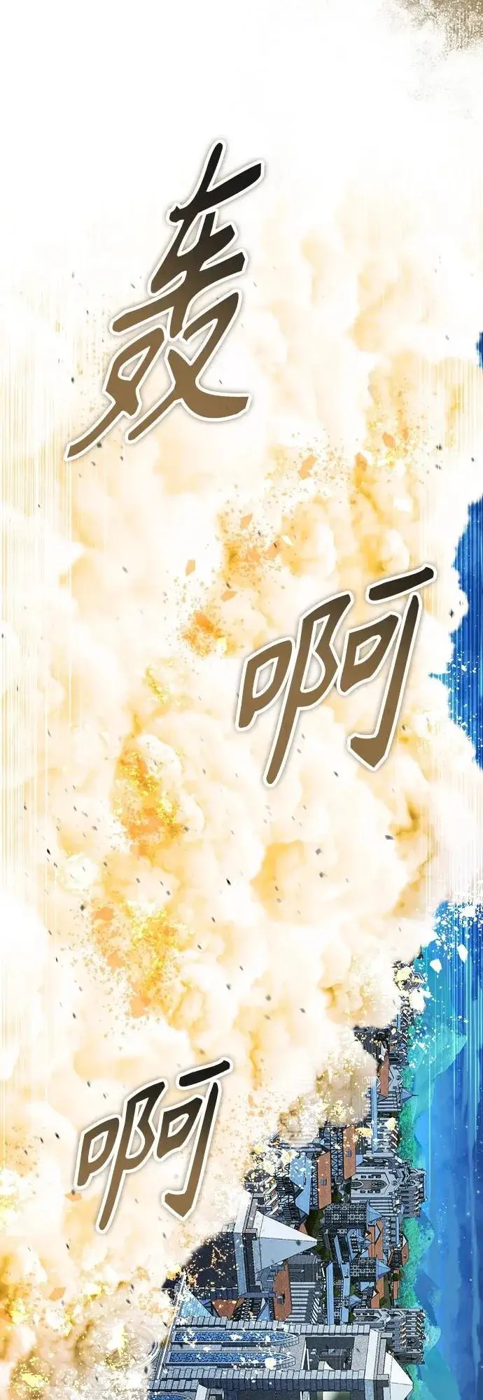 《魔法学院的伪装教师》[第150话] 尼尔巴图40