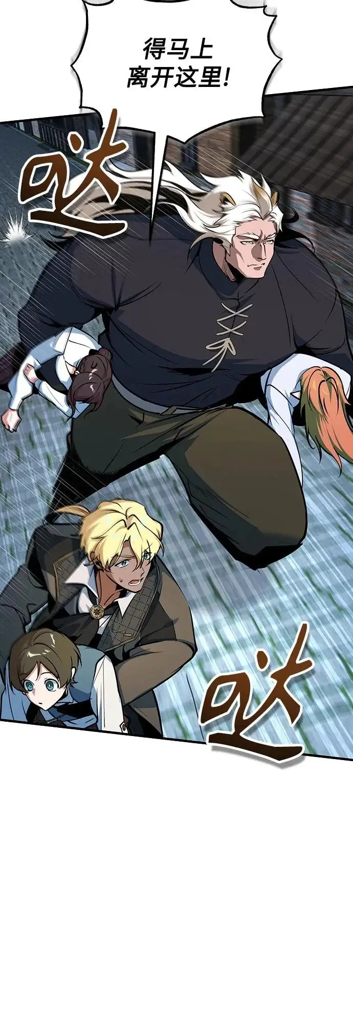 《魔法学院的伪装教师》[第150话] 尼尔巴图43