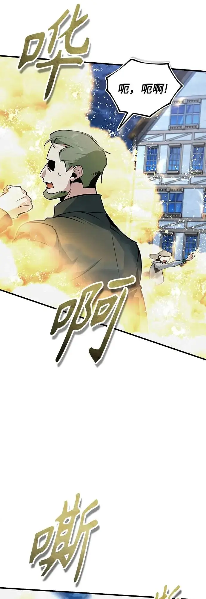 《魔法学院的伪装教师》[第150话] 尼尔巴图44