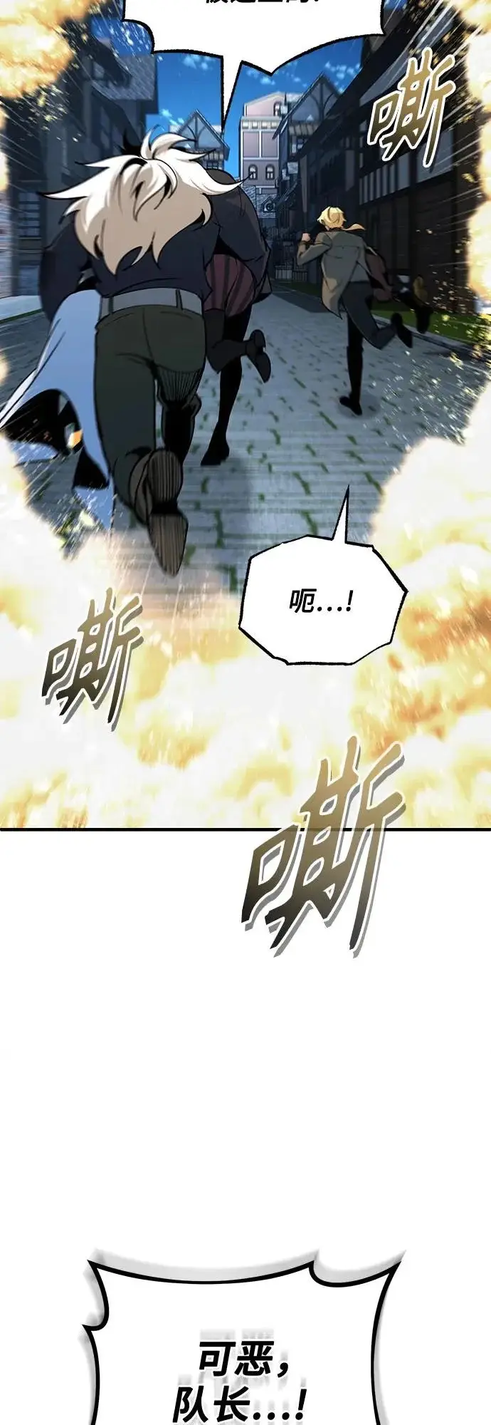 《魔法学院的伪装教师》[第150话] 尼尔巴图46