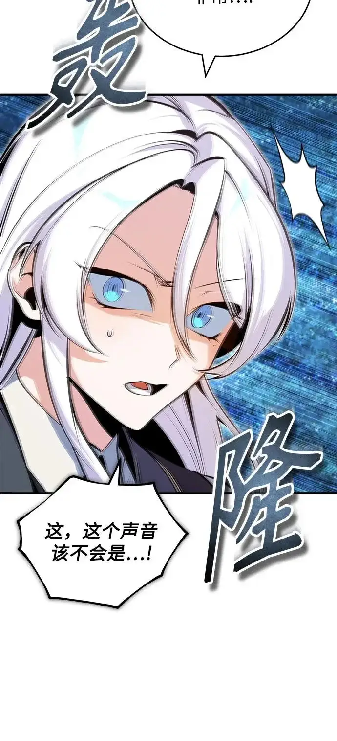 《魔法学院的伪装教师》[第150话] 尼尔巴图55