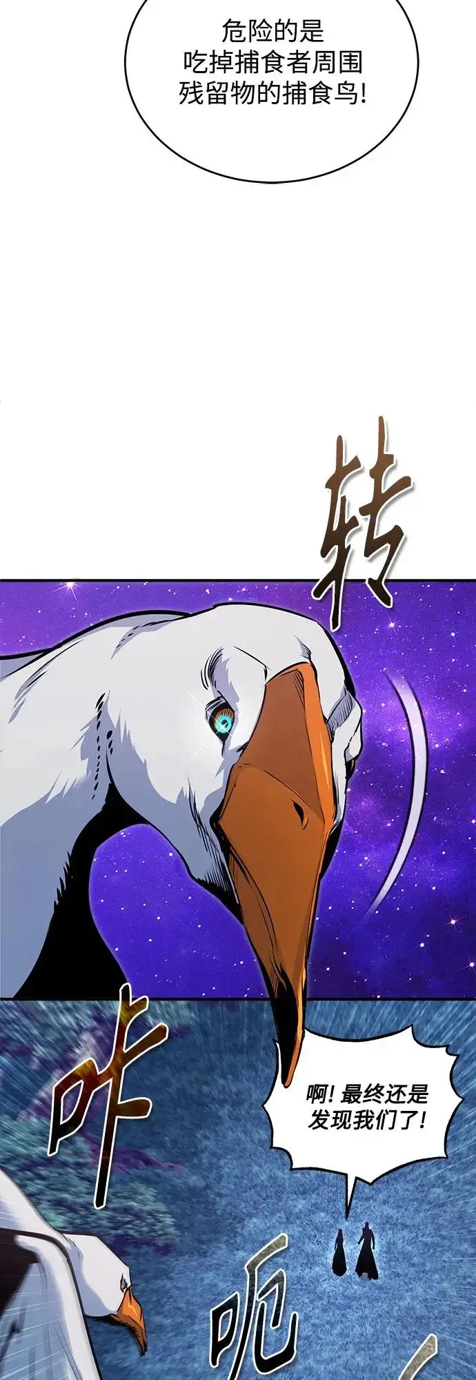 《魔法学院的伪装教师》[第150话] 尼尔巴图58
