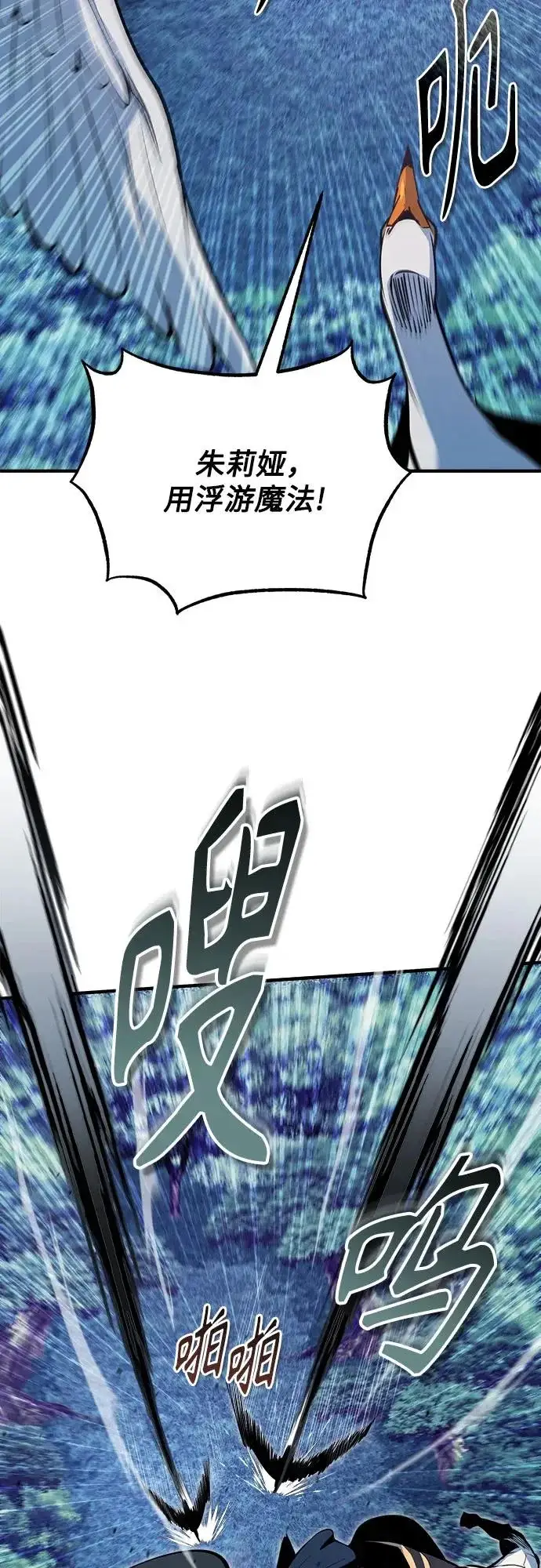 《魔法学院的伪装教师》[第150话] 尼尔巴图59