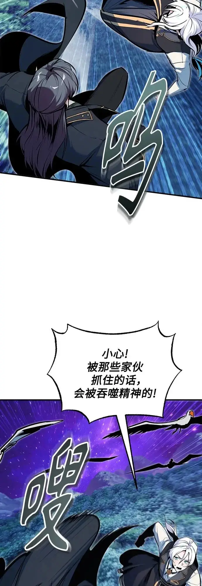 《魔法学院的伪装教师》[第150话] 尼尔巴图60