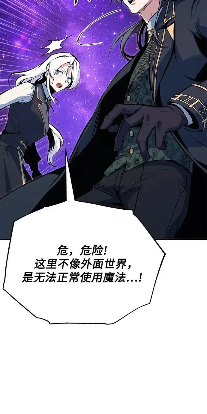 《魔法学院的伪装教师》[第150话] 尼尔巴图62