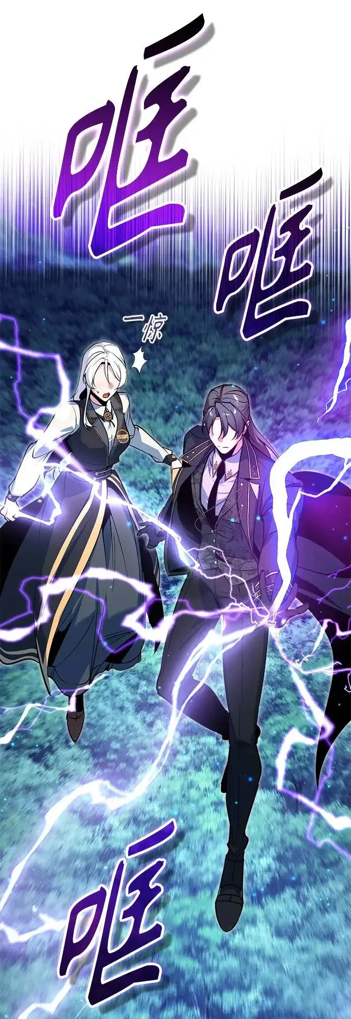 《魔法学院的伪装教师》[第150话] 尼尔巴图63