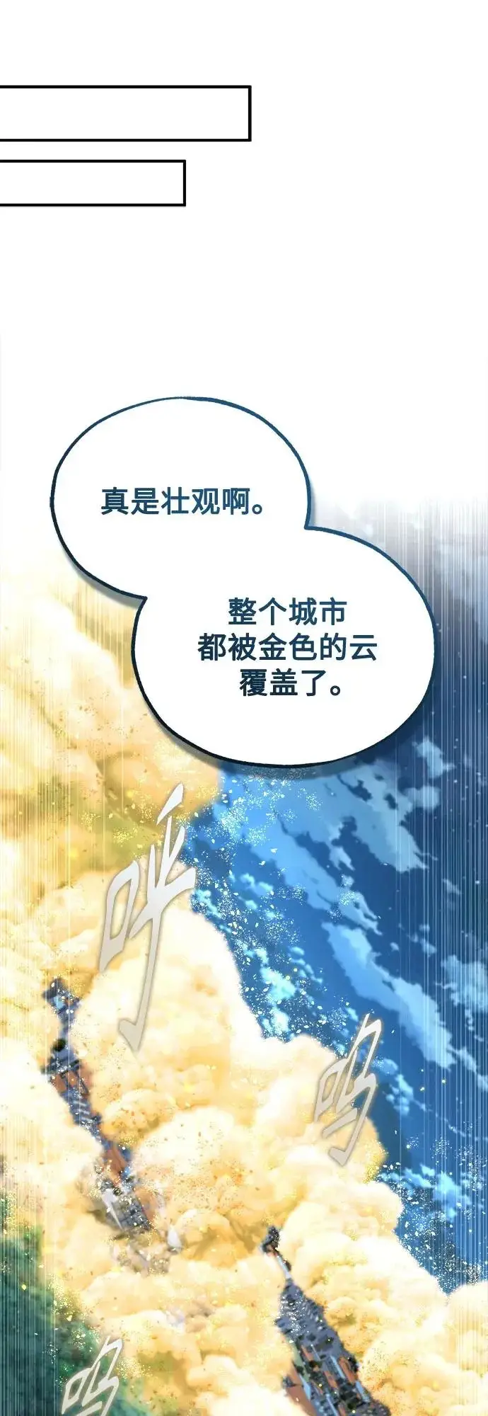 《魔法学院的伪装教师》[第150话] 尼尔巴图68