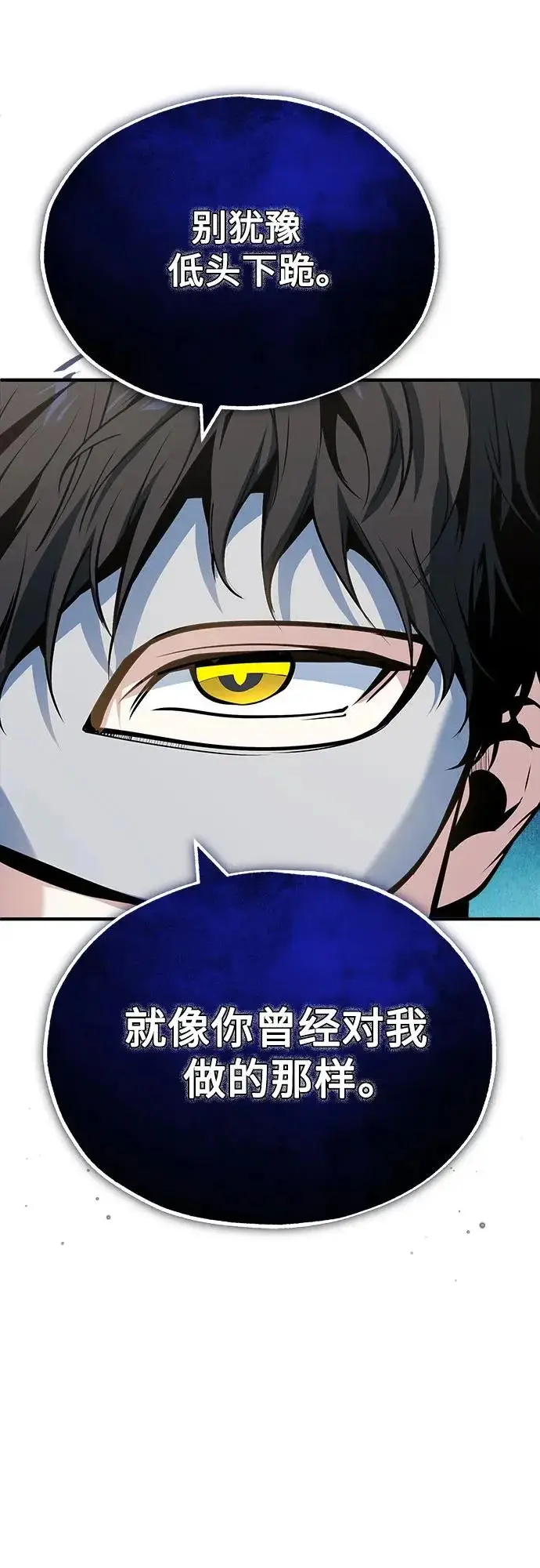 《魔法学院的伪装教师》[第150话] 尼尔巴图76