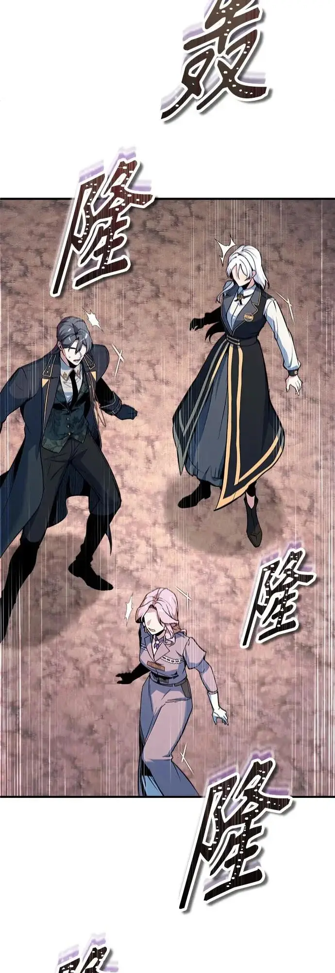 《魔法学院的伪装教师》[第151话] 坠落图17