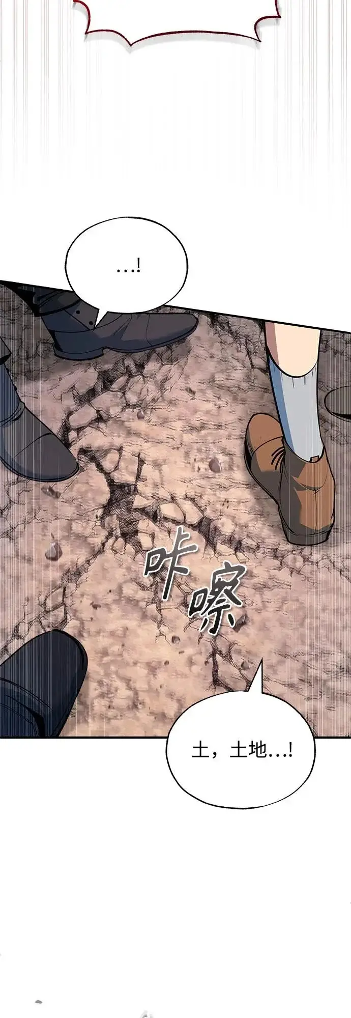 《魔法学院的伪装教师》[第151话] 坠落图19